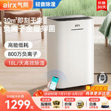 airx 气熙 除湿净化一体机抽湿机家用轻音除湿机D1