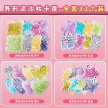 流沙咕卡砖麻将流沙永恒铅笔流沙笔流沙尺文具盒卡砖铅笔挂件diy材料卡砖咕咔砖diy材料奶油胶魔方库卡盘摆件