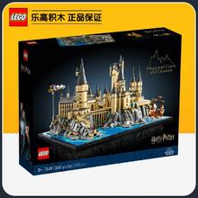 百亿补贴：LEGO 乐高 76419霍格沃茨™城堡和庭院男女孩积木玩具