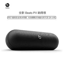 Beats Pill 2024 便携式 无线蓝牙音响音箱扬声器