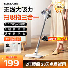 KONKA 康佳 吸尘器吸拖一体机+刷头*2+滤芯*1+拖布*1