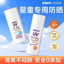 Pigeon 贝亲 儿童防晒霜 婴儿宝宝物理防晒 50g SPF50+ PA++++