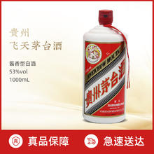 MOUTAI 茅台 53度 酱香型白酒 礼盒装 53度 1L 1瓶