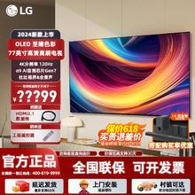 LG 乐金 OLED77C4PCA 新品C4系列 平板电视