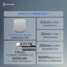 ECOVACS 科沃斯 X2扫地机器人