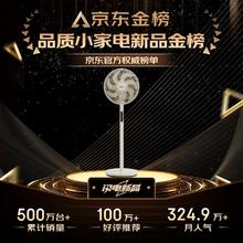 Midea 美的 七叶轻音柔风电风扇家用遥控落地扇台式桌面小型风扇大风力节能立式摇