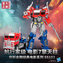 限移动端：Hasbro 孩之宝 变形金刚男孩玩具车周边生日儿童礼物机器手办模玩电影SS102擎天柱F7121
