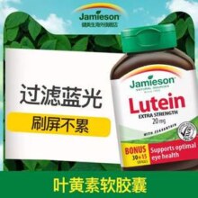 Jamieson 健美生 叶黄素软胶囊20mg*45粒