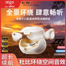 aigo 爱国者 新款气传导2024蓝牙耳机无线夹耳式超长续航运动跑步高音质