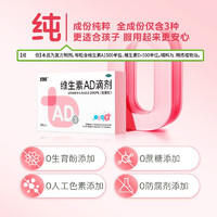 双鲸 维生素AD滴剂（胶囊型）50粒