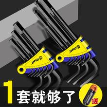 RUR 锐尔 内六角扳手套装
