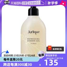 【自营】JURLIQUE茱莉蔻柑橘沐浴露300ml泡沫沐浴液持久留香正品