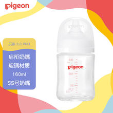 Pigeon 贝亲 多规格可选 自然实感第3代 新生婴儿玻璃奶瓶 宽口径 160ml AA260 SS号 0个月