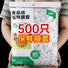 保鲜膜套罩食品级PE家用保鲜膜加厚一次性保鲜袋防尘防虫剩饭碗罩