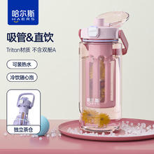 HAERS 哈尔斯 冷萃杯tritan材质水杯塑料杯大容量运动水壶 肉桂粉1000mL