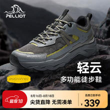 PELLIOT 伯希和 户外登山鞋男女防滑耐磨透气