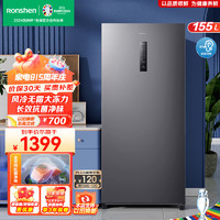 Ronshen 容声 BD-155WRSY 立式冰柜  墨韵灰 155L