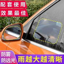 汽车雨天神器后视镜防雨雾膜高清防水防雾防眩光贴膜防护用品侧窗