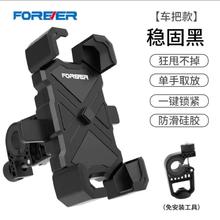 FOREVER 永久 电动车手机支架 车把款