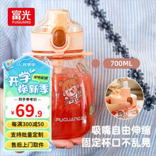 富光 创动力塑料杯大容量大肚杯女夏季水杯学生运动水壶吸管杯子 茱萸粉 700ml