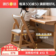 YESWOOD 源氏木语 儿童可升降调节学习椅