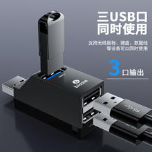 Biaze 毕亚兹 USB3.0分线器多接口HUB集线器笔记本电脑一拖三USB数据延长线转换器三合一扩展转接头拓展U盘外接
