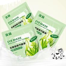 可用签到红包 汝目蒸汽热敷眼罩50片