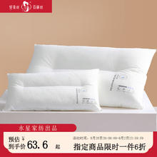 BLISS 百丽丝 水星家纺出品枕头全棉大豆a类原棉柔软亲肤吸湿透气学生宿舍枕芯 全棉大豆枕 48cm×74cm