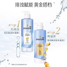 88VIP会员：PANTENE 潘婷 无硅油洗发水露液洗头膏去油蓬松洗头膏300g+3分钟护发素40ml