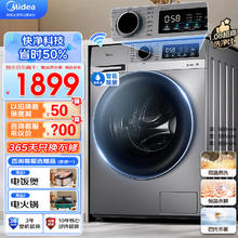 Midea 美的 滚筒洗衣机全自动 10公斤大容量Q35 非烘干款