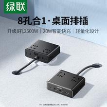 UGREEN 绿联 S6魔盒插座