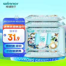 winner 稳健医疗 70%-75%酒精消毒湿巾大尺寸15x20cm 10片/包*10包