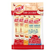优乐美旗舰店•低糖冲泡奶茶粉25g*5条