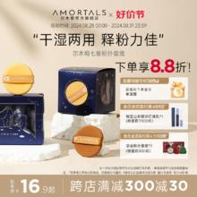 尔木萄七星粉扑气垫超软不易吃粉底液干湿两用美妆蛋海绵化定妆