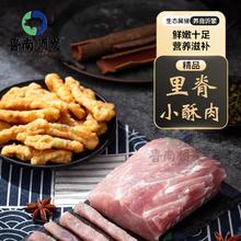 LUNANSHUNFA 鲁南顺发 生态黑猪里脊小酥肉 200克x3袋 空气炸锅方便速食源头直发
