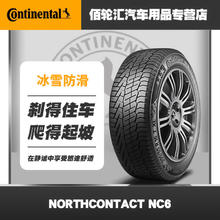 Continental 马牌 德国马牌冬季雪地轮胎 NorthContact NC6 23年产 215/60R17 96T