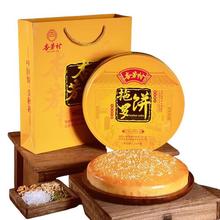 限移动端、京东百亿补贴：杏芳村 金腿拖罗饼 1.5斤装（铁盒+礼袋）