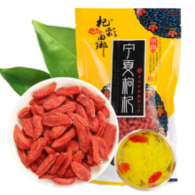 杞彩回乡 宁夏枸杞 250g