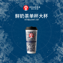 青青糯山-单杯-大杯-手机号直充小程序-需一次性兑换-15天有效期