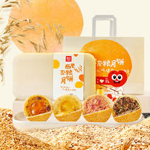 西贝莜面村 杂粮月饼礼盒480g（60g*8粒）