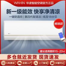 百亿补贴：WAHIN 华凌 KFR-35GW/N8HE1Pro 新一级能效 壁挂式空调 1.5匹