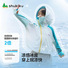 SHUKIKU 儿童防晒衣冰感透气斗篷款原纱冰感户外防晒服皮肤衣 绿色 UPF50+ 110/56
