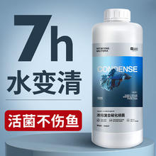 百亿补贴：yee 意牌 水族硝化细菌 1000ml