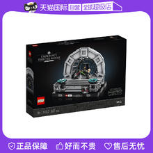 LEGO 乐高 正品75352星球大战皇座室立体模型儿童拼搭积木玩具