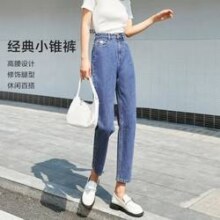 Semir 森马 女子港风牛仔裤 复古锥形裤