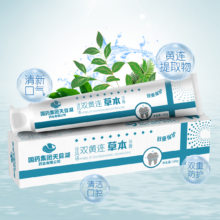 诗风语国药集团 天目湖 成人牙膏 去渍去黄固齿亮白清洁口腔清新口气 双黄连草本牙膏 1支