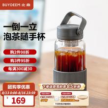 BUYDEEM 北鼎 玻璃杯家用茶水分离杯泡茶杯男女便携水杯办公室茶水杯乔迁礼物