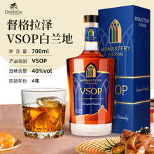督格拉泽 格鲁吉亚VSOP白兰地 原瓶进口洋酒烈酒 700ml礼盒装