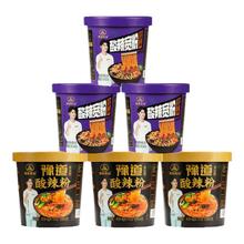 豫道食品 酸辣粉黑金宽粉桶装 黑金酸辣粉*3+宽粉*3