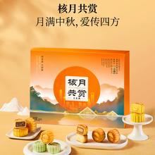 来伊份大美满月饼礼盒450g/12枚